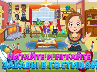 Скачать My Town : Grandparents APK