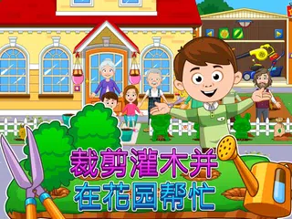 My Town : Grandparents APK 下載