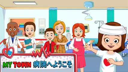 My Town : Hospital ホスピタル アプリダウンロード