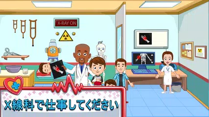 My Town : Hospital ホスピタル アプリダウンロード