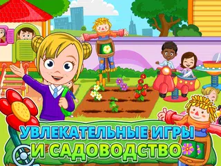 Скачать My Town : Preschool APK