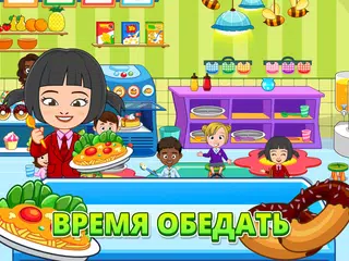 Скачать My Town : Preschool APK