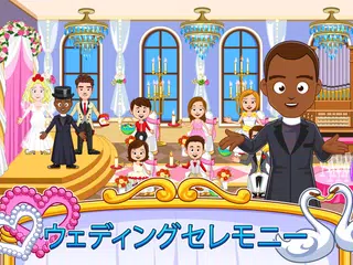 My Town : Wedding - ウェディング アプリダウンロード