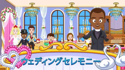 My Town : Wedding - ウェディング アプリダウンロード