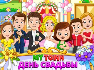 Скачать My Town : Wedding APK