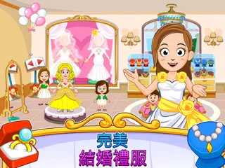 My Town : Wedding - 我的城鎮 APK 下載