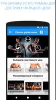 myWorkout постер