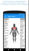 myWorkout скриншот 2