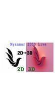 Myanmar 2D 3D Live 截圖 1