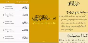 Myanmar Quran - Burmese langua