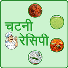 Chatni Receipe in Hindi icono