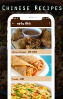 Chinese Food Recipes in Hindi captura de pantalla 1