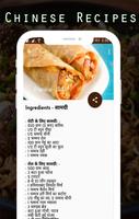 Chinese Food Recipes in Hindi تصوير الشاشة 2