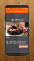 All Indian Recipes Hindi 2020 capture d'écran 3