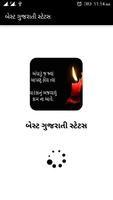 All Best Gujarati Status الملصق