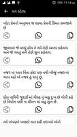 All Best Gujarati Status تصوير الشاشة 2