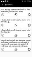 All Best Gujarati Status تصوير الشاشة 3