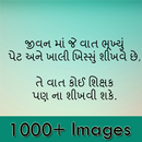 1000+ Gujarati Suvichar Photos 2019 APK