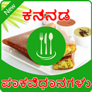 APK Kannada Non Veg Recipes - ಕನ್ನಡ ಪಾಕವಿಧಾನಗಳು