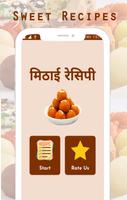 Sweet (मिठाई)  Recipes Hindi Affiche