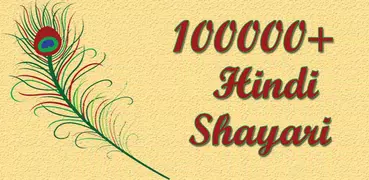 100000+ Hindi Shayari