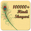 ”100000+ Hindi Shayari