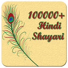 100000+ Hindi Shayari ikona