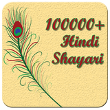 100000+ Hindi Shayari icône