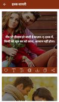 100000+ Hindi Shayari screenshot 1