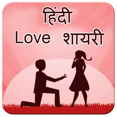 Hindi Love Shayari APK Herunterladen
