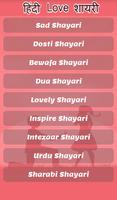 Hindi Love Shayari 截图 1