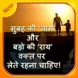 Suvichar Photos 2020