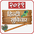 Suvichar Photos 2019