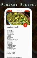 Punjabi Recipe in Hindi スクリーンショット 3