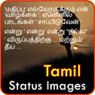 2020 Tamil Status Photos