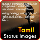 APK 2020 Tamil Status Photos