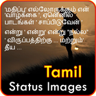 2020 Tamil Status Photos icône