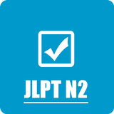 JLPT N2 2010-2018 - Japanese T 圖標
