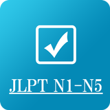 Japanese Test- JLPT Test N1-N5 icône