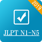 JLPT N1-N5 2010-2018 Japanese  آئیکن