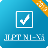 JLPT N1-N5 2010-2018 Japanese  icône