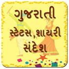 Gujarati Status Shayari SMS 圖標