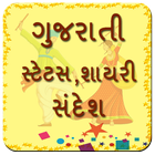 Gujarati Status Shayari SMS icon