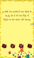 Gujarati Status Shayari SMS 截圖 2