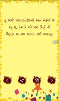 Gujarati Status Shayari SMS screenshot 2