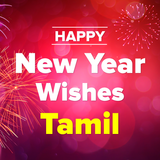 Happy Newyear Wishes Tamil simgesi