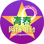 青春网络电台 icon