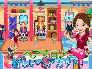 My City : 歯医者さん アプリダウンロード
