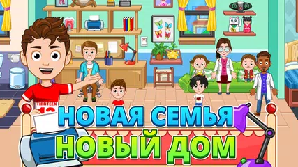 Скачать My City : зубной врач XAPK