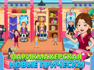 Скачать My City : зубной врач XAPK
